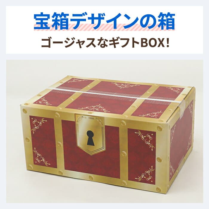 宝箱 デザイン ダンボール 80サイズ 5枚〜50枚 A4 (350×250×160) ダンボール かわいい 段ボール 80 箱 ダンボール箱 段ボール箱 梱包 梱包資材 宅配 A4サイズ 豪華 大きめ おもちゃ箱 プレゼントボックス おしゃれ プレゼント ギフトボックス 宝箱デザイン (0683) thumbnail 3
