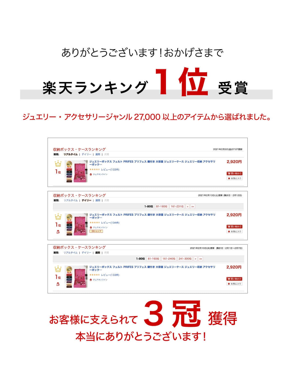 【整理しやすく収納力も◎】ジュエリーボックス フェルト PRIFES 鍵付き 大容量 ジュエリーケース ジュエリー収納 アクセサリーボックス アクセサリーケース アクセサリー入れ 宝石箱 収納ケース ピアス イヤリング リング キッズ おしゃれ 可愛い プレゼント thumbnail 3
