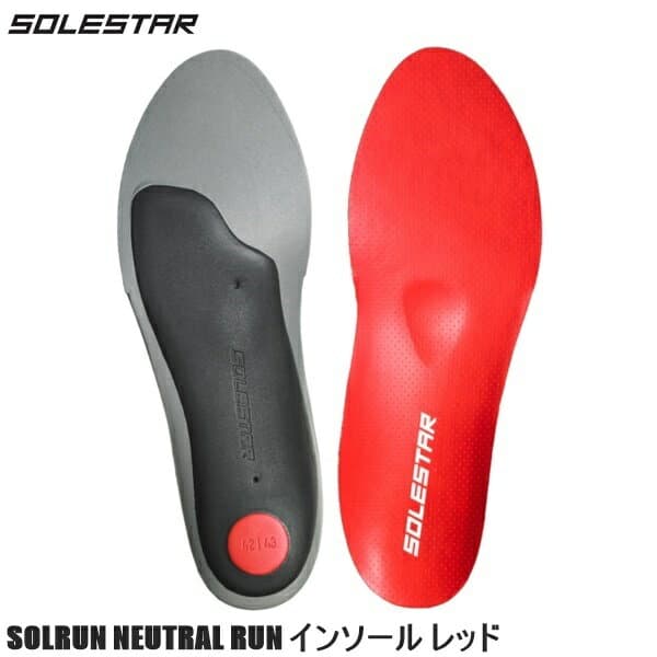 Solestar ソールスター SOLRUN NEUTRAL RUN インソール レッド 自転車インソール トライアスロン