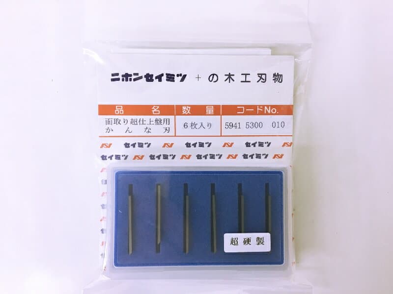 【日本精密】面取り超仕上げ機用 超硬面取り仕上げかんな刃（使い捨て式）6枚入り