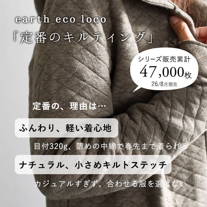 キルティングコート ジャケット ミドル丈 キルト アウター レディース 秋 シングルボタン／ 着後レビューでクーポン☆ カジュアル ナチュラル あったか エコロコ e+ ／ 大きいサイズ 秋 冬 26AW1002R, thumbnail 2