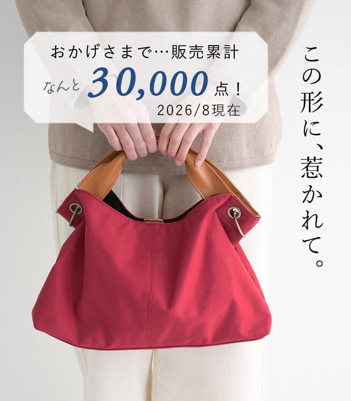選べるキャンバス＆ナイロン トートバッグ レディース 2way ショルダーバッグにも 斜めがけ 本革 レザー ／大人カジュアル シンプル 軽量 通勤 エコロコ e+ z+／秋冬 26AW0731R, thumbnail 2