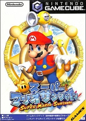 【GC】 スーパーマリオサンシャイン 【中古】ゲームキューブ