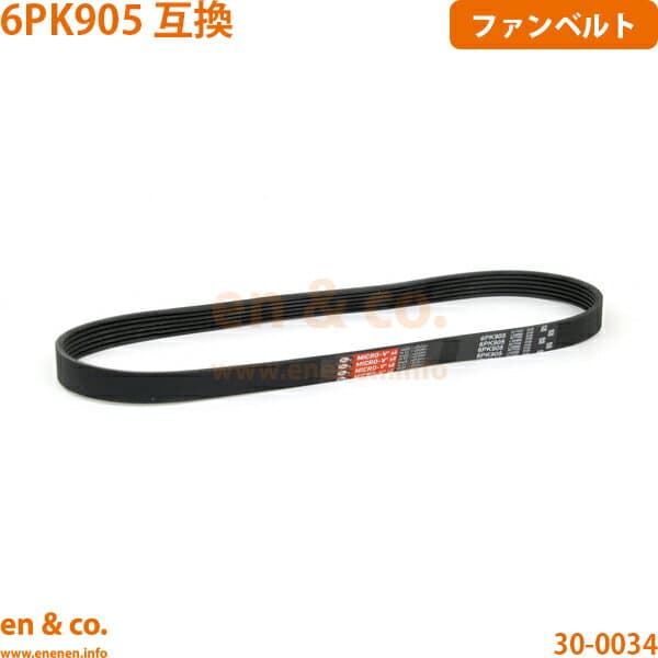 PEUGEOT プジョー 508SW W2W5F02 ファンベルト | アリュール グリフ