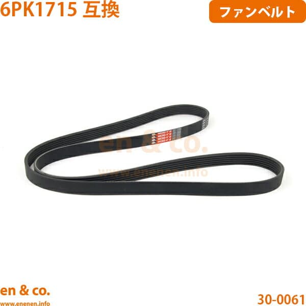 BMW MINI ミニクロスオーバー(F60) YS20用 ファンベルト