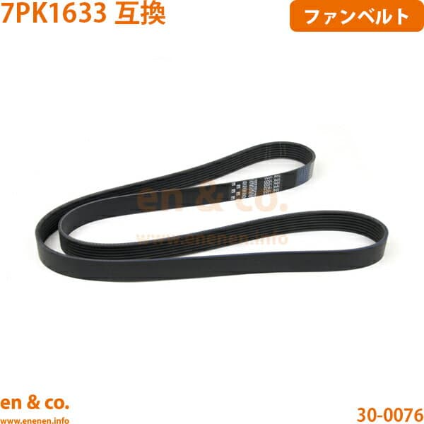 BMW M6グランクーペ F06 6C44M ファンベルト | M6