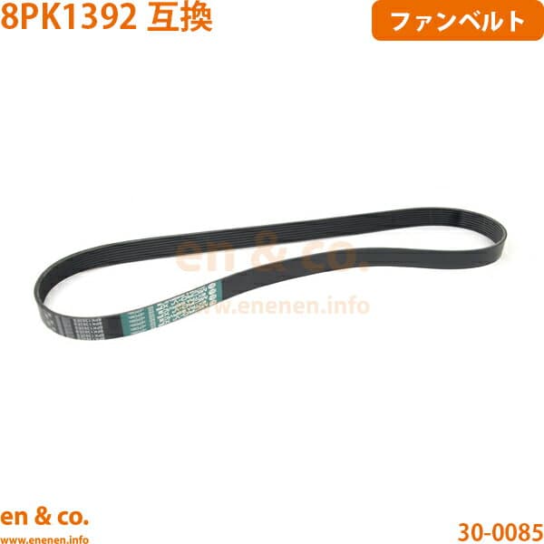 BMW 4シリーズグランクーペ F36 4B30 ファンベルト | 435i Mスポーツ