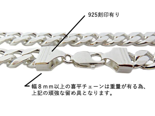 喜平 ネックレス チェーン 13mm 50cm シルバー925 きへい キヘイ 極太 thumbnail 3