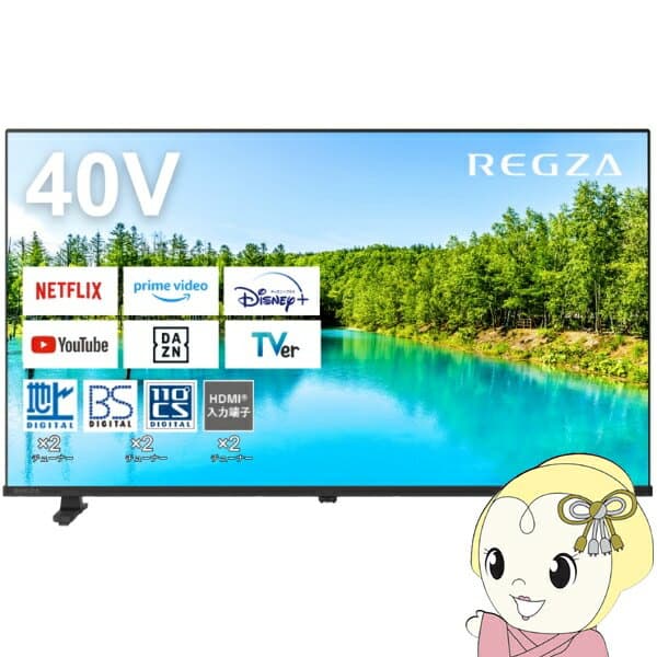 【在庫あり】液晶テレビ ハイビジョン 40インチ HDMI 40型 REGZA レグザ 東芝 地上・BS・110度CSデジタル スマートテレビ 動画配信 ミラーリング 40V35N【KK9N0D18P】