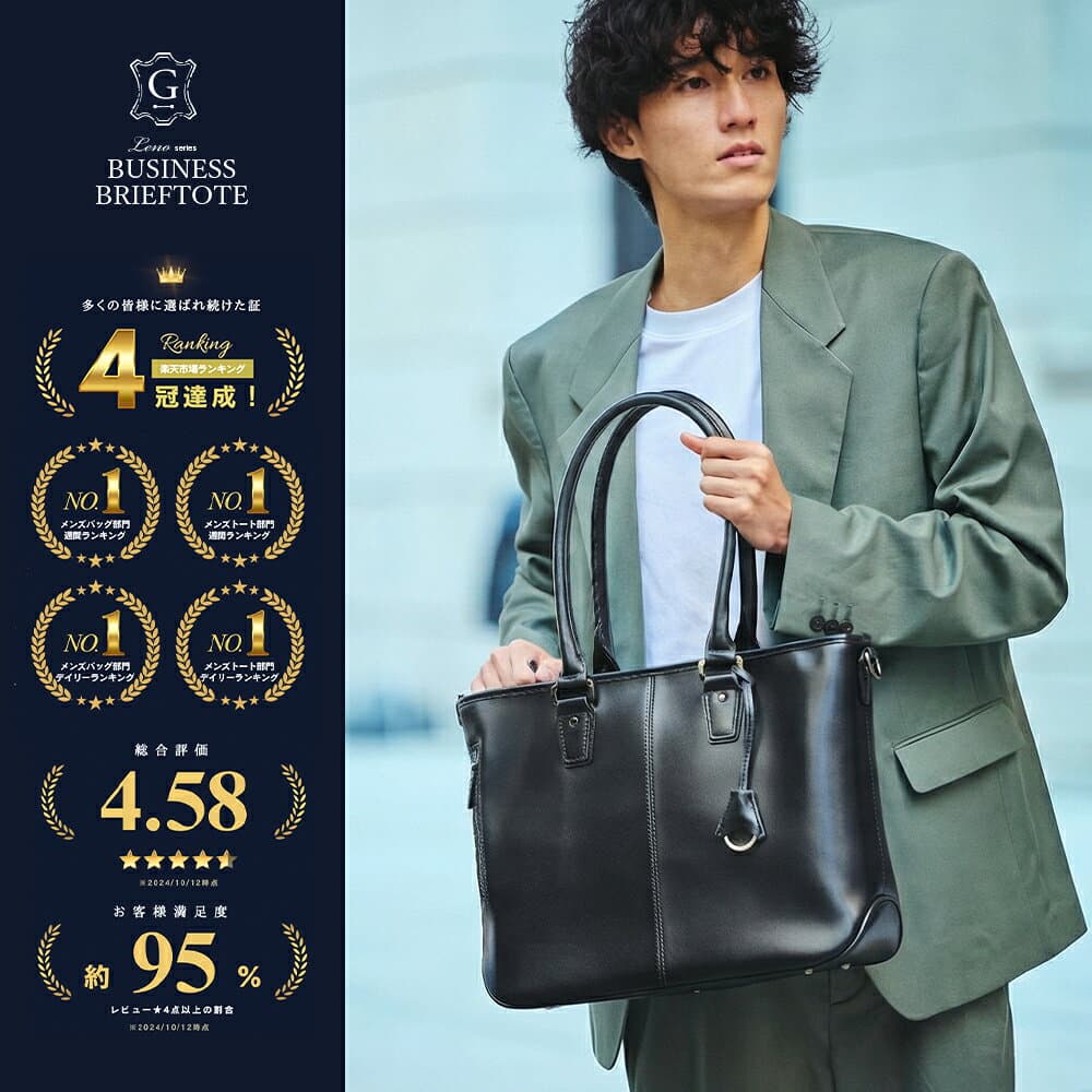 ビジネスバッグ 本革 トートバッグ メンズ ビジネスバッグ ビジネス ビジネストート 自立 出張 レザー 革 通勤 A4 B4 13インチ PC 収納 トートバック バッグ ショルダー 人気 おしゃれ ギフト プレゼント 父の日 GOLDMEN LENO レノ GA204 thumbnail 2
