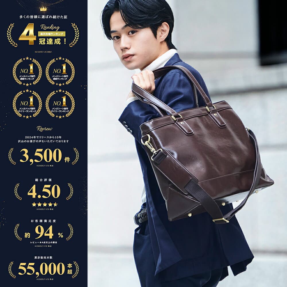 【43%OFF】【TVドラマ使用】ビジネスバッグ トートバッグ メンズ ビジネストート トートバック トート 2way メンズバッグ 自立 ビジネス 大容量 出張 大きめ レザー A4 B4 pc収納 人気 通勤 通学 ギフト プレゼント GOLDMEN GB607 thumbnail 2
