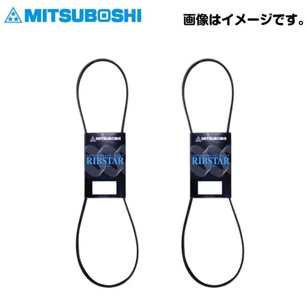 ランサーセディア CS5W 三ツ星 ファンベルト 4PK775 パワステベルト 5PK1305 2点セット 三菱 MD373620 互換