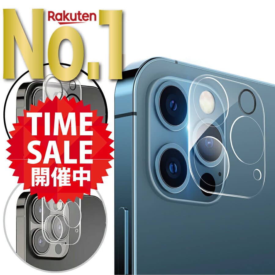 【マラソン期間限定セール開催 !! 】【 楽天1位】【2枚セット】iPhone iPhone16 16pro 16plus 16promax 16e iphone15 iphone14 Pro ProMax 14Plus iphone13 Mini Pro Max カメラレンズ ガラスフィルム レンズカバー iphone 12 11 Pro Mini Max 全面保護 iphone カメラ