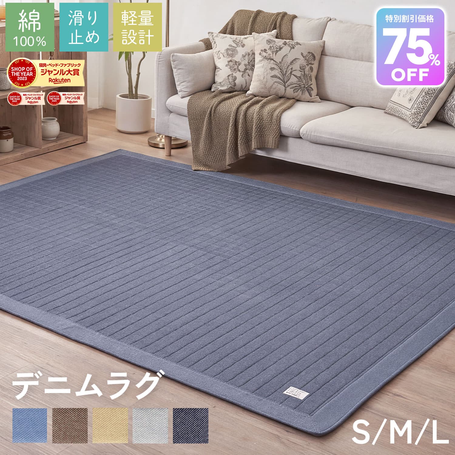 【マラソン75%オフ！】 ラグ カーペット ラグマット 190×240cm 185×185cm 130×185cm 綿100% 洗えるデニムラグ 190×240cm キルトラグ イブル 3畳 カーペット ラグマット ラグ 洗えるマット ホットカーペット対応