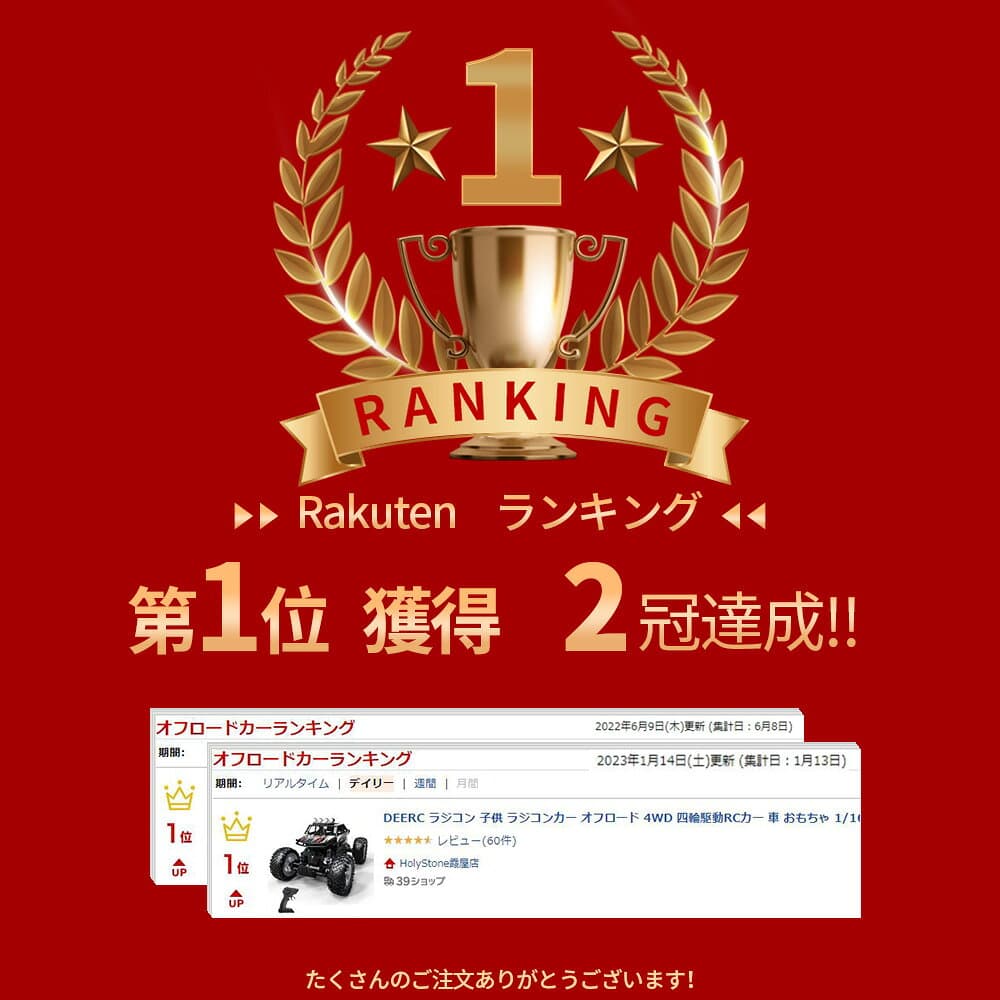 【期間限定16％OFFクーポン】【楽天ランキング1位入賞】DEERC ラジコン 子供 ラジコンカー オフロード 4WD 四輪駆動RCカー 車 おもちゃ 1/16 操作時間90分 2.4GHz ラジコン リモコンカー 車 プレゼント 小学生 男の子 誕生日 こどもの日 プレゼント thumbnail 3