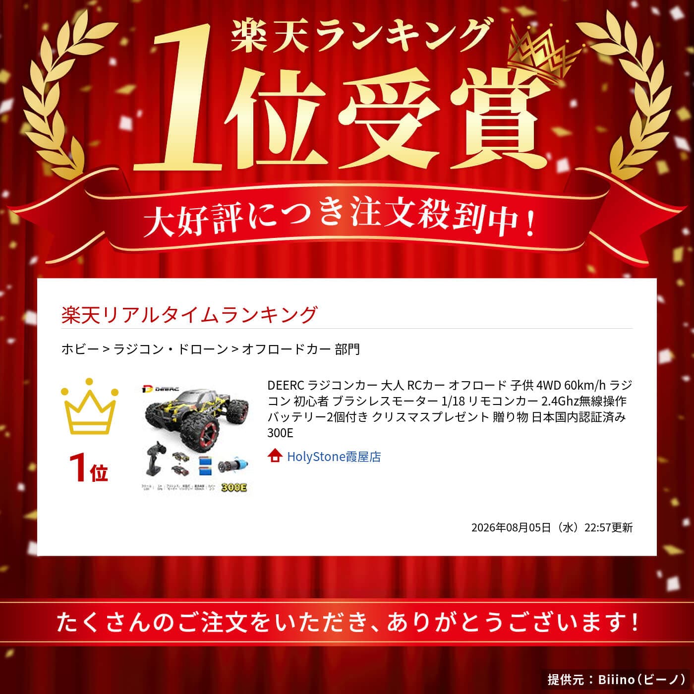 【期間限定16％OFFクーポン】DEERC ラジコンカー 大人 RCカー オフロード 子供 4WD 60km/h ラジコン 初心者 ブラシレスモーター 1/18 リモコンカー 2.4Ghz無線操作 バッテリー2個付き クリスマスプレゼント 贈り物 日本国内認証済み thumbnail 2