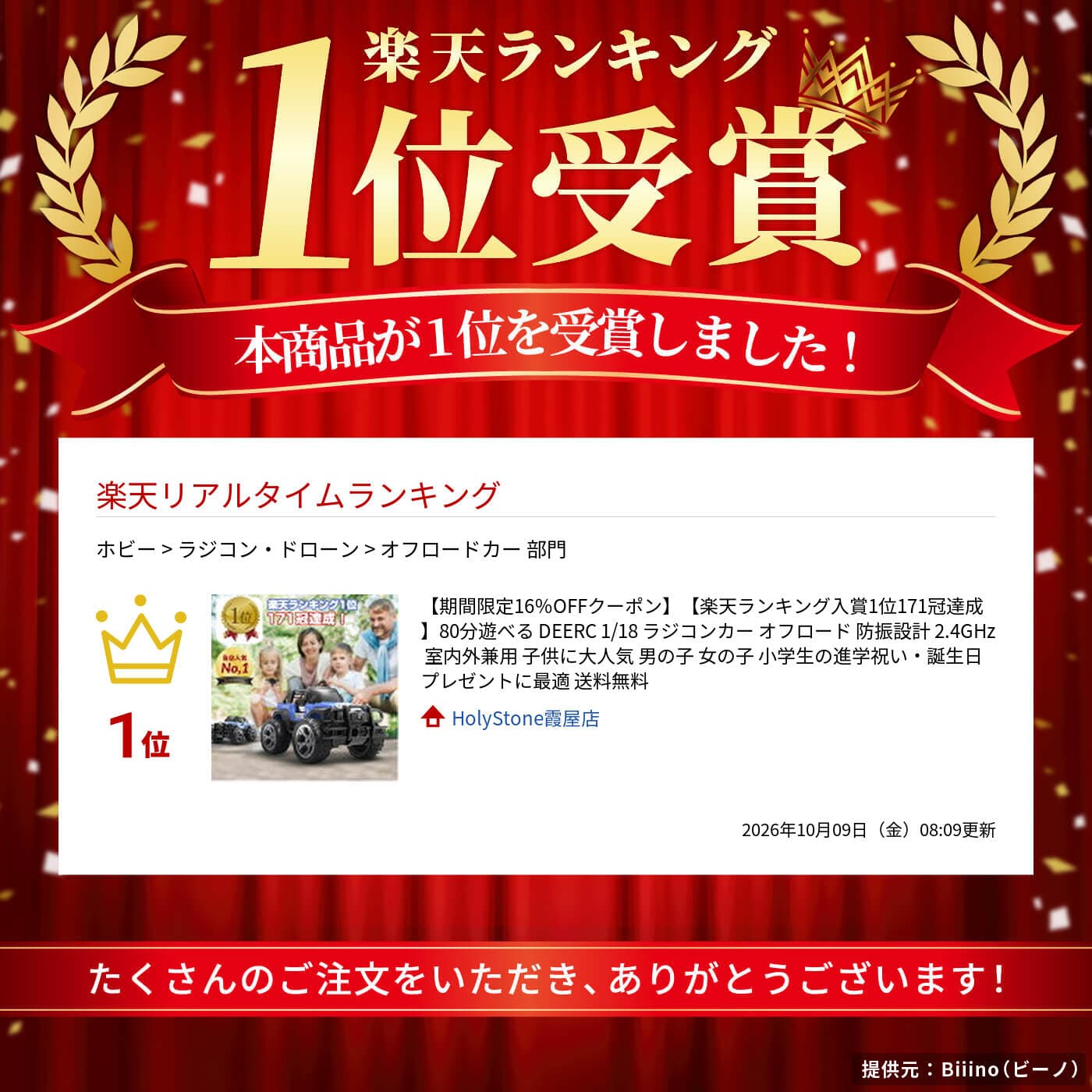 【期間限定16％OFFクーポン】【楽天ランキング入賞1位171冠達成】80分遊べる DEERC 1/18 ラジコンカー オフロード 防振設計 2.4GHz 室内外兼用 子供に大人気 男の子 女の子 小学生の進学祝い・誕生日プレゼントに最適 送料無料 thumbnail 2