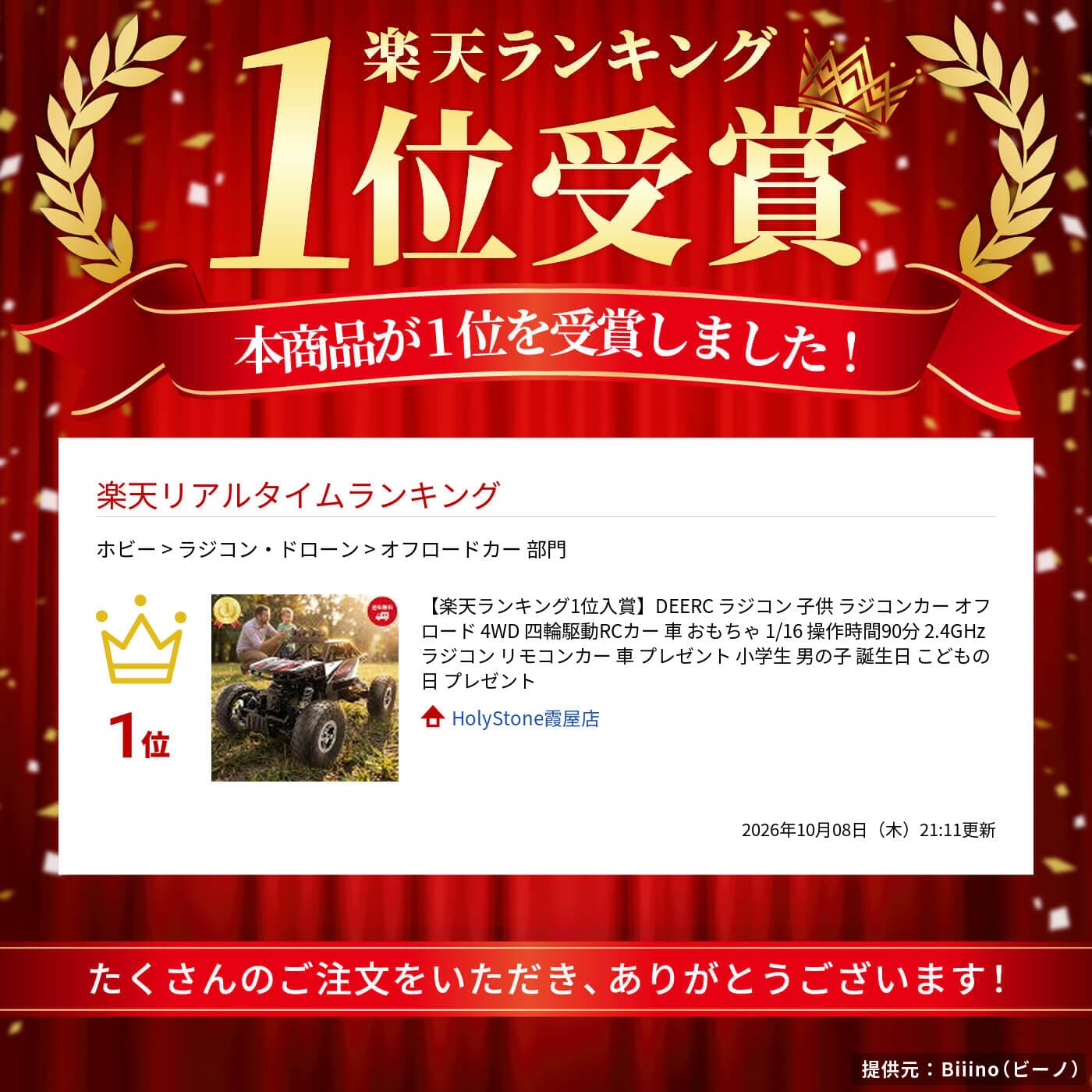 【期間限定16％OFFクーポン】【楽天ランキング1位入賞】DEERC ラジコン 子供 ラジコンカー オフロード 4WD 四輪駆動RCカー 車 おもちゃ 1/16 操作時間90分 2.4GHz ラジコン リモコンカー 車 プレゼント 小学生 男の子 誕生日 こどもの日 プレゼント thumbnail 2