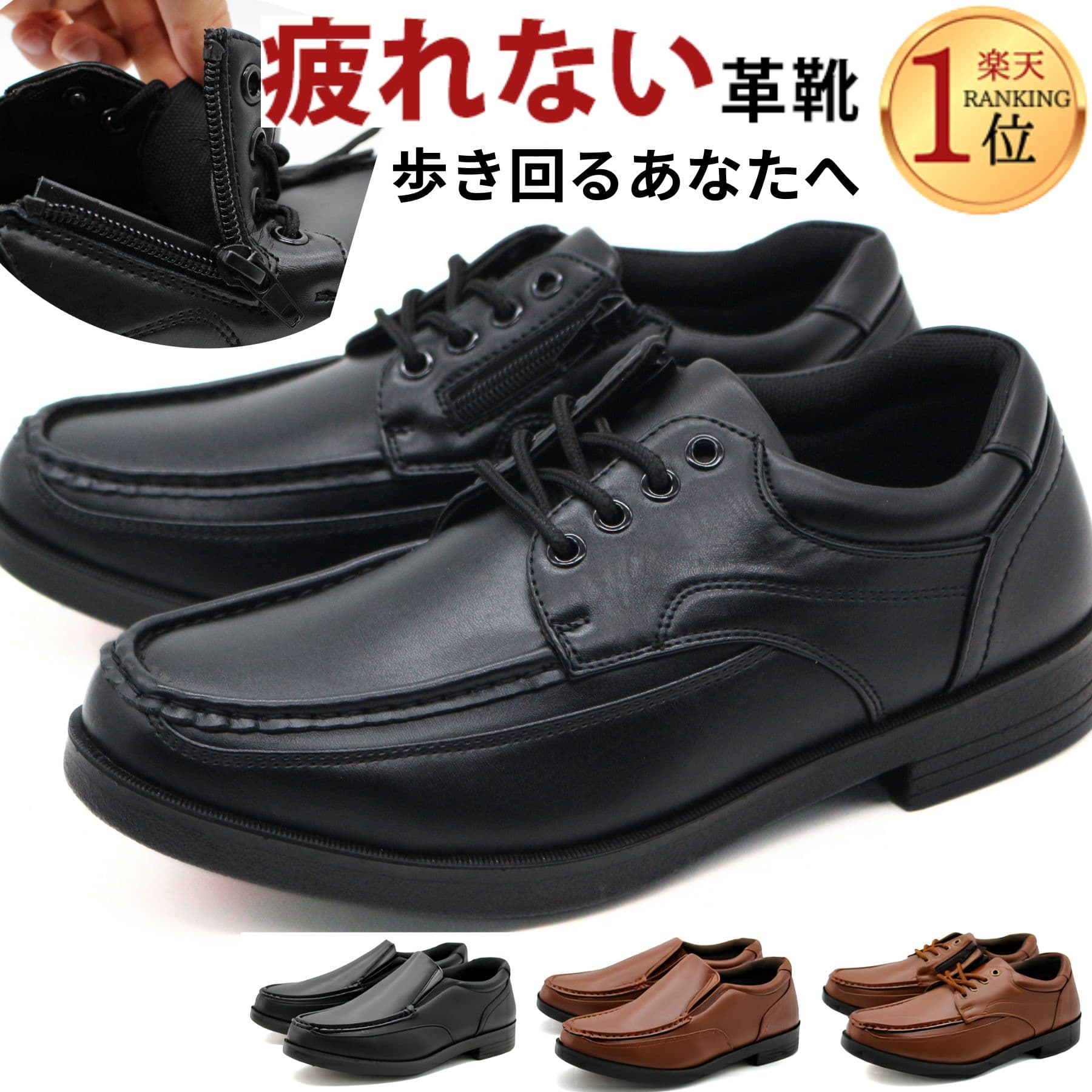 ビジネスシューズ メンズ 靴 革靴 紳士靴 黒 ブラック ブラウン 靴 幅広 4E 軽量 軽い 防滑 レースアップ スリッポン スニーカー 歩きやすい 疲れない 靴紐 ジップ ジッパー カジュアル シューズ ウィルソン Wilson 1601 1602