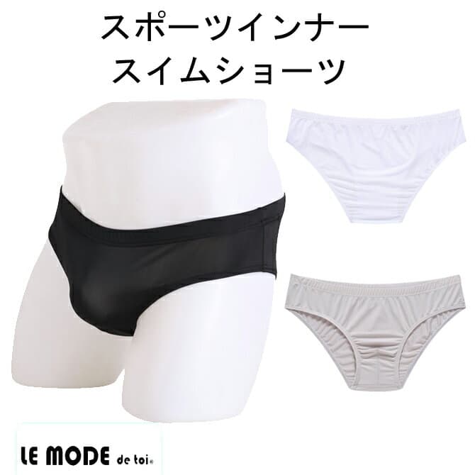 スイムショーツ ローライズ ボクサー メンズ ボーイズ 水着用 インナーパンツ サポーター 男性用 ボックス サポーター 下着 スポーツウェア アンダーウェア スパッツ YM スポーツインナー ショーツ スイミング スイムウェア ブラック c-syomen YM