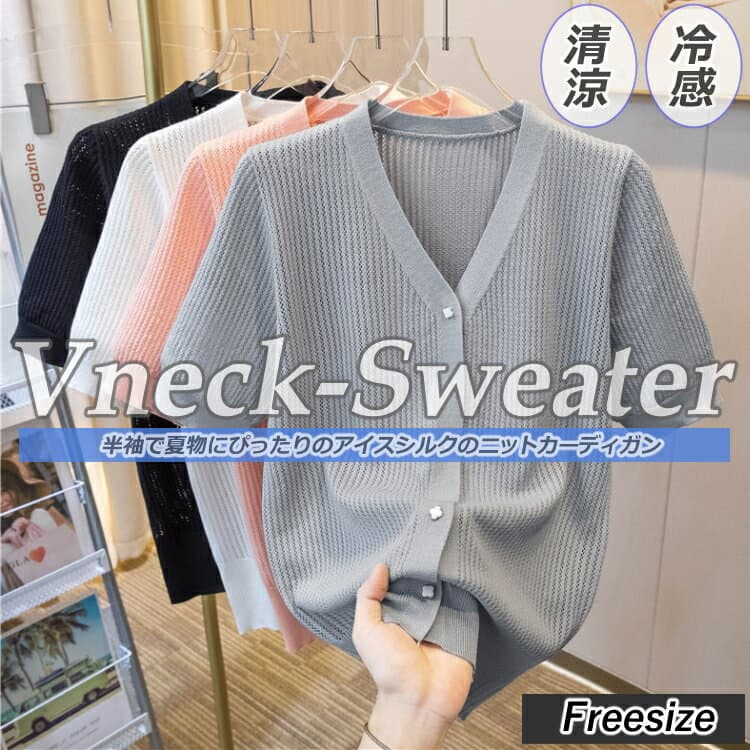 【お買い物マラソン】レディース 女性用 ウィメンズ トップス サマーニット パーカー ジャケット セーター シンプル オシャレ 半袖 無地 アウター 上着