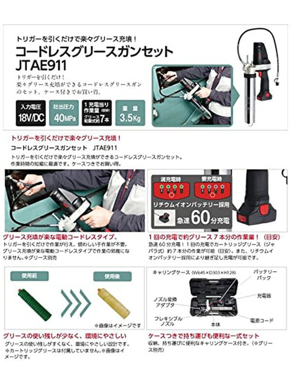 KTC コ－ドレスグリ－スガン JTAE911 京都機械工具 【高速 グリースアップ グリスアップ 通販 おすすめ 人気 価格 安い おしゃれ 電動 ノズル 電動ガン ニップル】 thumbnail 2