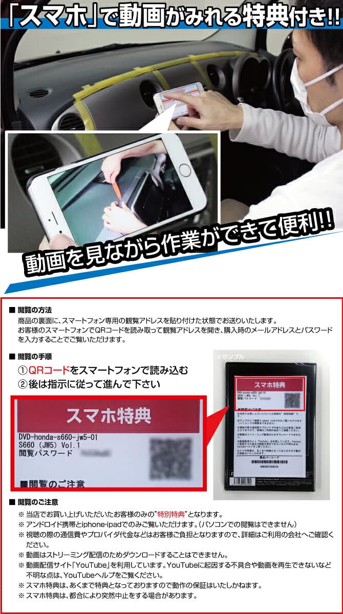 レヴォーグ VM4パーツ交換方法をDVDで解説 MKJPメンテナンスDVD エアロ バンパー LED ホーン ミラー 内装 パネル パーツ カスタム ルームランプ ヘッドランプ ブレーキランプ ハンドル 純正 ワイパー ブレード リモコンメーター シフトノブ ドラレコ ETC ヒューズ thumbnail 3