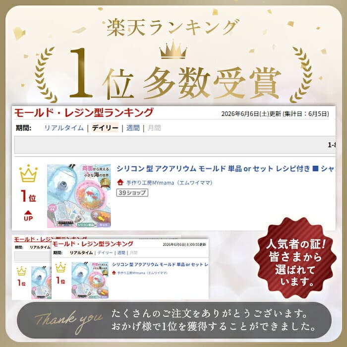 【クーポン配布中～9日1:59迄】シリコン型 モールド アクアリウム 単品 or セット レシピ付き シリコンモールド ■ シャカシャカ 夏 水族館 海 レジン シェイカー マリン 魚 ペンギン くま キーホルダー 封入 パーツ 着色剤 エムワイママ オリジナル ■ thumbnail 2