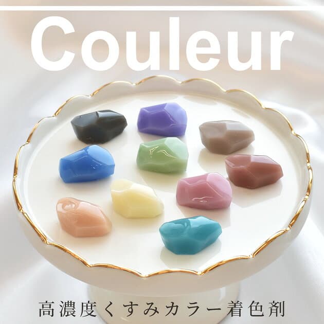 【クーポン配布中～9日1:59迄】高濃度 レジン 着色剤 くすみカラー クルール 5g × 10色 セット ■ LED uv 高発色 着色料 着色 レジン クラフト レジン液 レジン樹脂 UV樹脂 二液性 クラフト アクセサリー パーツ ハンドメイド 手作り 手芸 myc ■ thumbnail 2