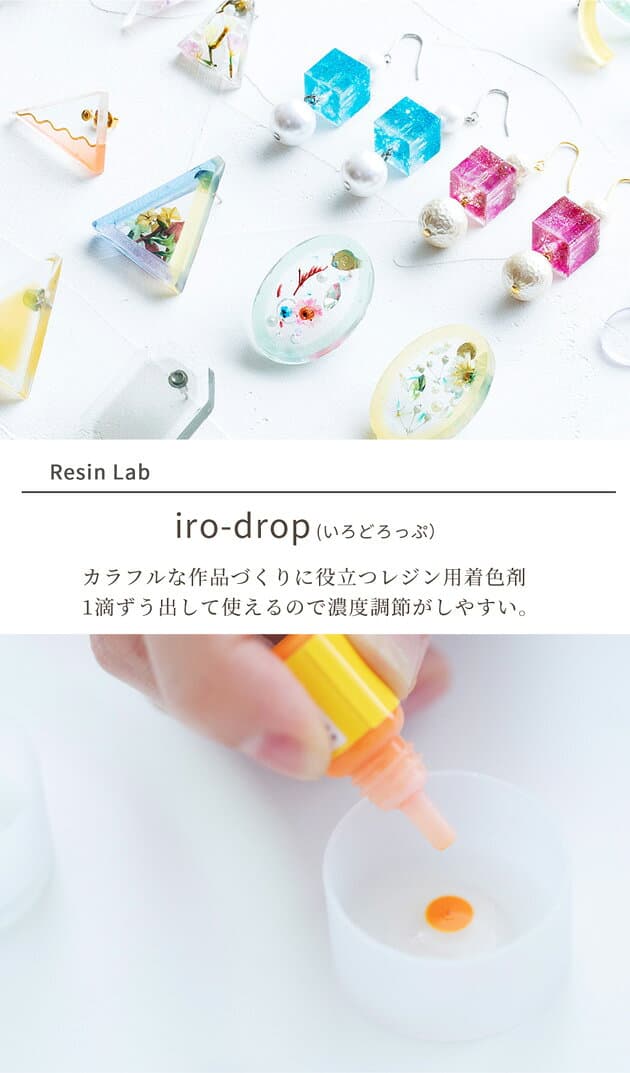 清原 レジンラボ 着色剤 いろどろっぷ 2g × 10色 セット ■ レジン 着色剤 着色 着色料 くすみカラー RLID10 KIYOHARA レジン液 ハンドメイド 手作り 手芸 myc ■ thumbnail 2