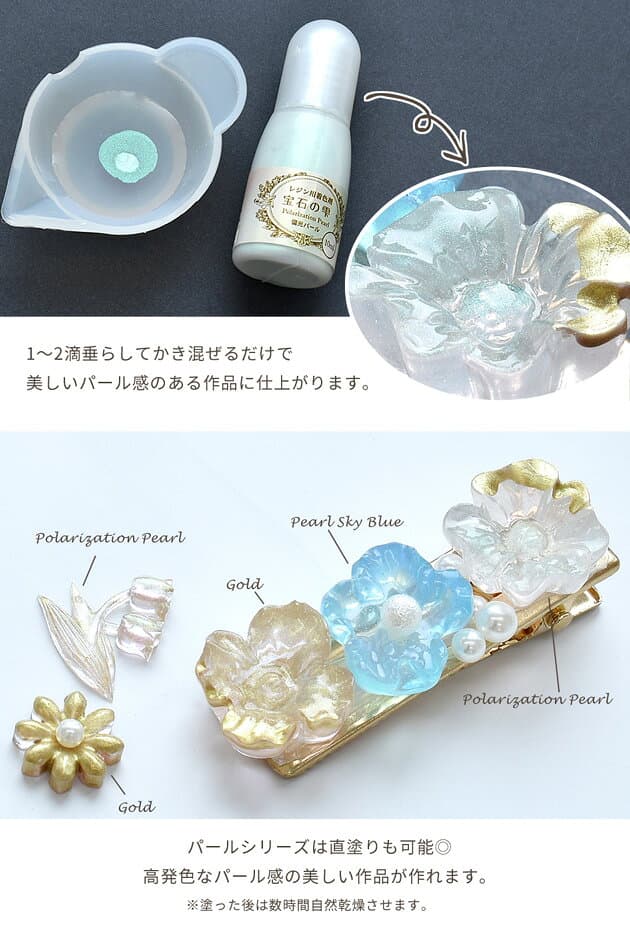 34%OFF! パジコ PADICO レジン 用 着色剤 宝石の雫 パール ■ 5ml 10ml 着色 カラー ラメ キラキラ ホワイト 真珠 UVレジン レジン液 uv led クラフト アクセサリー ピアス イヤリング 手芸 ハンドメイド 手作り myc ■ thumbnail 3