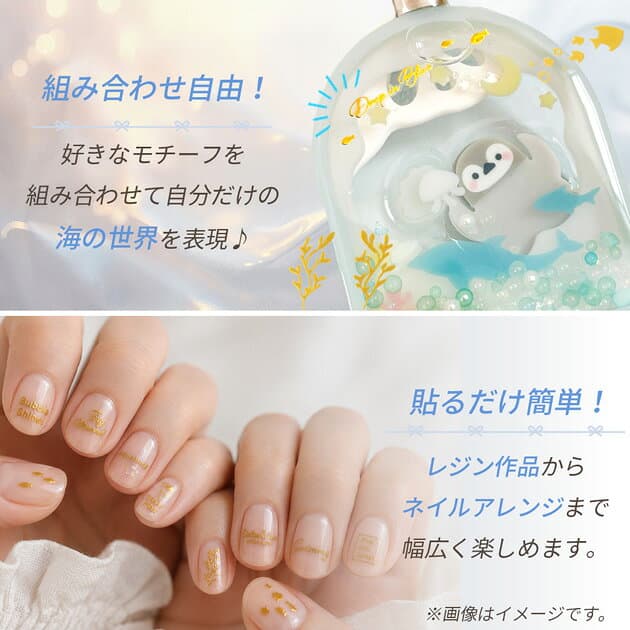 【クーポン配布中～9日1:59迄】レジン の為の 貼る ペッタグ アクアリウム ゴールド ■ mymama オリジナル 転写 シール タグ 水族館 マリン 海 魚 海藻 キラキラ 文字 英字 金色 シャカシャカ キーホルダー 可愛い ネイル デコ 作家 ハンドメイド ■ thumbnail 3