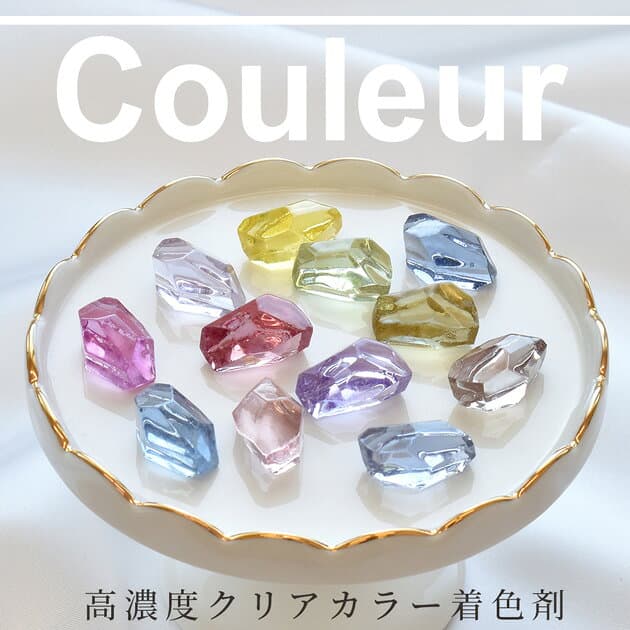 【クーポン配布中～9日1:59迄】高濃度 レジン 着色剤 クリアカラー クルール 5g × 12色 セット ■ LED uv 高発色 着色料 着色 濃縮 レジンクラフト レジン液 レジン樹脂 UV樹脂 二液性 クラフト アクセサリー パーツ ハンドメイド 手作り 手芸 myc ■ thumbnail 2