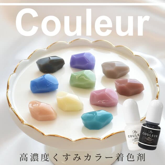 【単品】 高濃度 レジン 着色剤 くすみカラー クルール 5g 全12色 ■ LED uv 高発色 着色料 着色 レジン クラフト レジン液 レジン樹脂 UV樹脂 二液性 クラフト アクセサリー パーツ ハンドメイド 手作り 手芸 ■ thumbnail 2