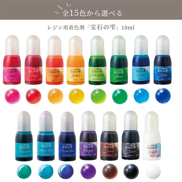 【クーポン配布中～9日1:59迄】33%OFF! パジコ PADICO レジン 用 着色剤 宝石の雫 10ml ■ 着色 カラー ホワイト UVレジン レジン液 uv led 単品 着色料 透明感 クラフト アクセサリー ピアス イヤリング 手芸 ハンドメイド 手作り myc ■ thumbnail 2