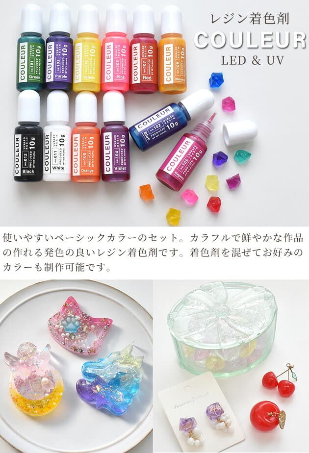 【クーポン配布中～9日1:59迄】レジン 着色剤 クルール 10g × 12色 セット ■ mymama 着色料 初心者 着色 レジン液 uv LED アクセサリー ハンドメイド 手作り 手芸 ■ thumbnail 2