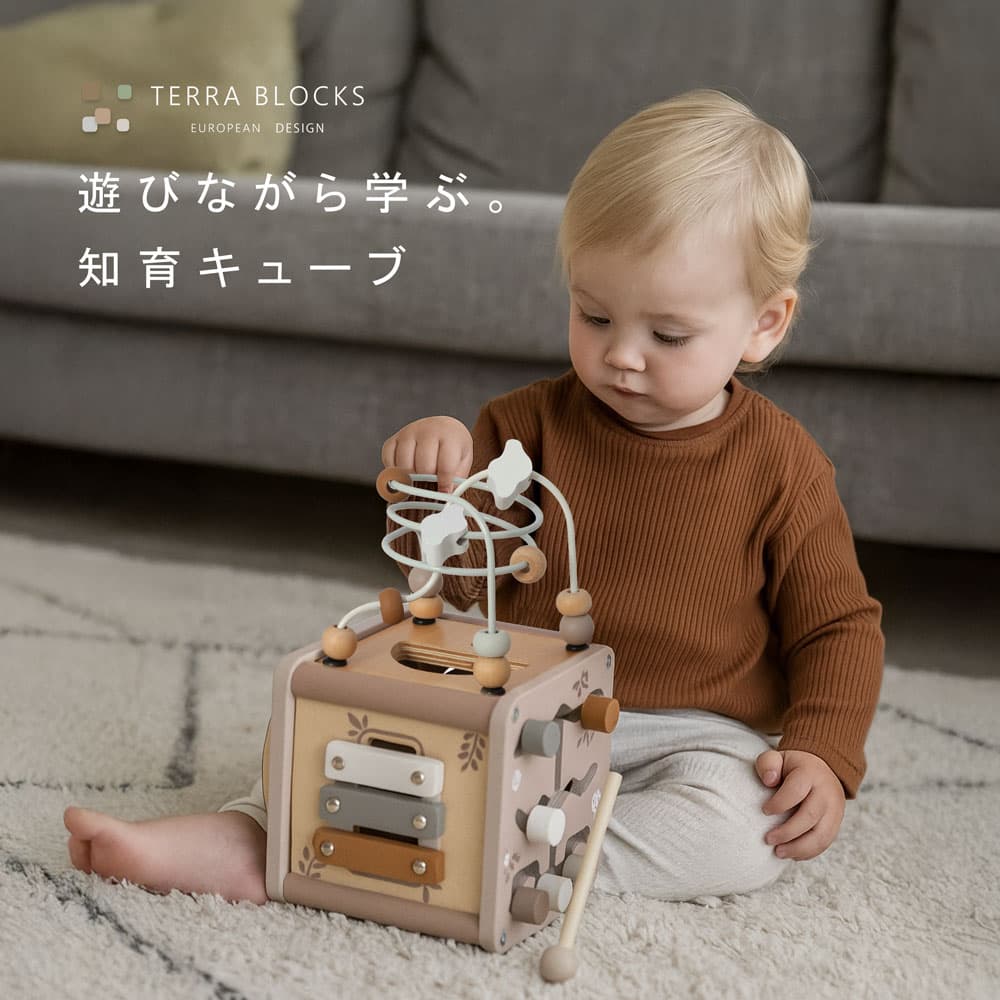 木のおもちゃ TERRA BLOCKS | おもちゃ 赤ちゃん 木製 1歳 1歳半 2歳 3歳 4歳 5歳 誕生日プレゼント 木製玩具 誕生日 プレゼント 女の子 男の子 2歳 木のおもちゃ2歳 知育玩具 知育おもちゃ 知育 出産祝い ベビー thumbnail 2