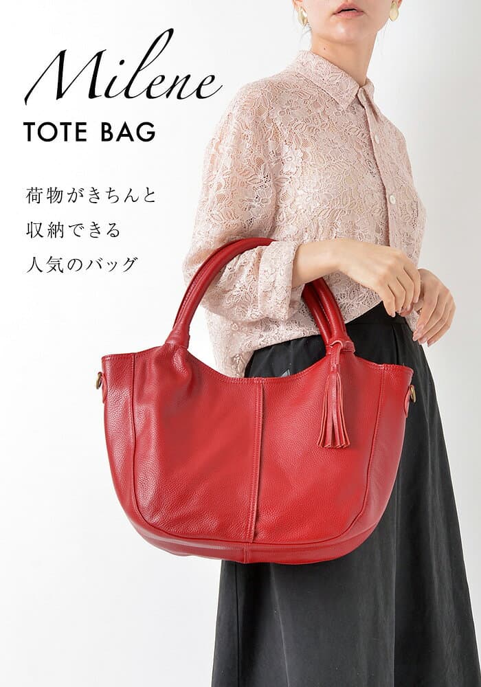 【10%OFFクーポン】 【NF公式】【スタイリストも絶賛！】 本革 トートバッグ 【ミレーヌ 】 レディース 斜めがけ バッグ A4 通勤 40代 50代 60代 還暦祝い プレゼント 60歳 赤 女性 ビジネスバッグ pc 大きめ 肩掛け 軽量 旅行 革 レザー 2way レッド Dチェリー バッグ thumbnail 2