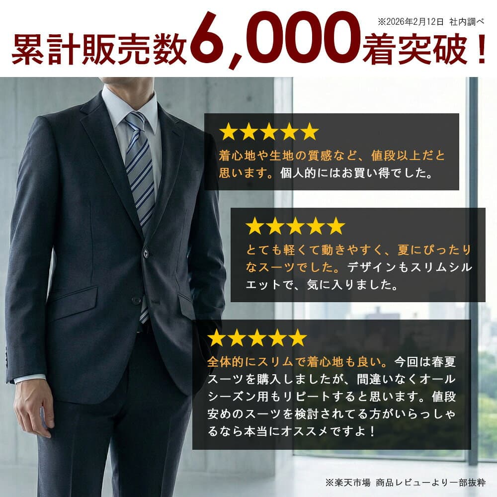 【楽天ランキング1位&高評価★4.42】スーツ メンズスーツ スリム 夏 秋 洗えるスーツ ストレッチ ウォッシャブルスーツ 2ツボタンスーツ ビジネススーツ thumbnail 2