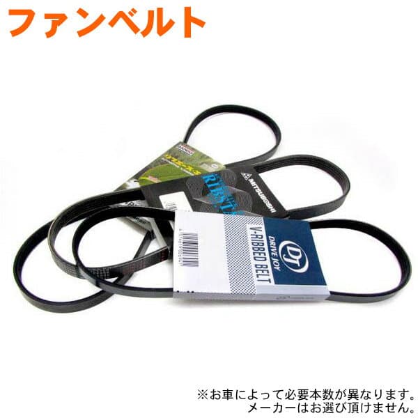 ファンベルトセット イスト NCP60 NCP61 NCP65 後期※適合確認が必要。ご購入の際、お車情報を記載ください。 パーツキング