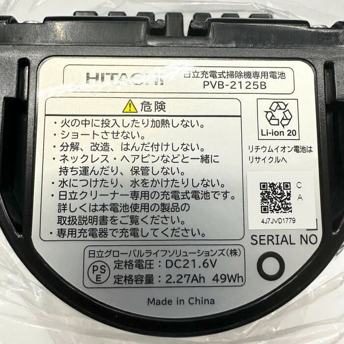 日立 コードレスクリーナー PV-BL30L(C) ベージュ コードレス スティッククリーナー パワかるスティック HITACHI ハンディー掃除機 らくらく便利 軽い 清潔 綺麗 いつでもどこでも【あす楽・即納・送料無料】 thumbnail 2