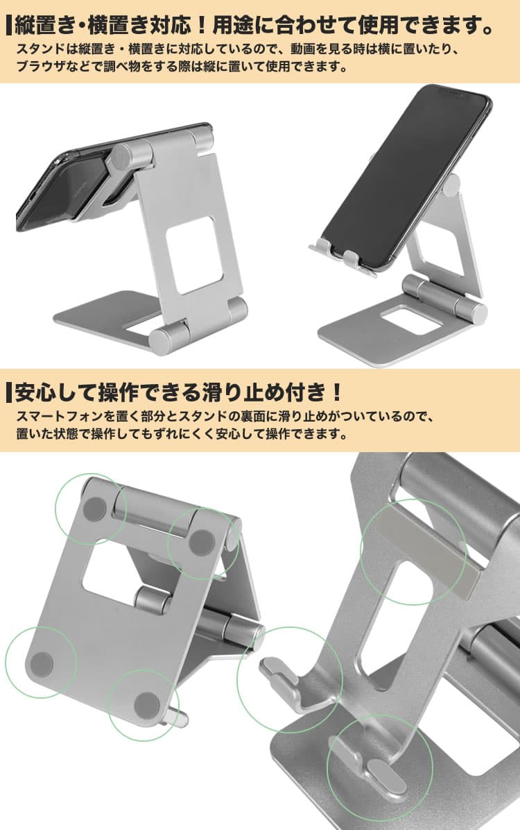 【動画あり】 スマートフォン タブレット スタンド 折りたたみ 角度調整 アルミ合金 スマホ デスクスタンド 卓上 iPhone iPad GALAXY PR-POWERST【メール便 送料無料】 thumbnail 3