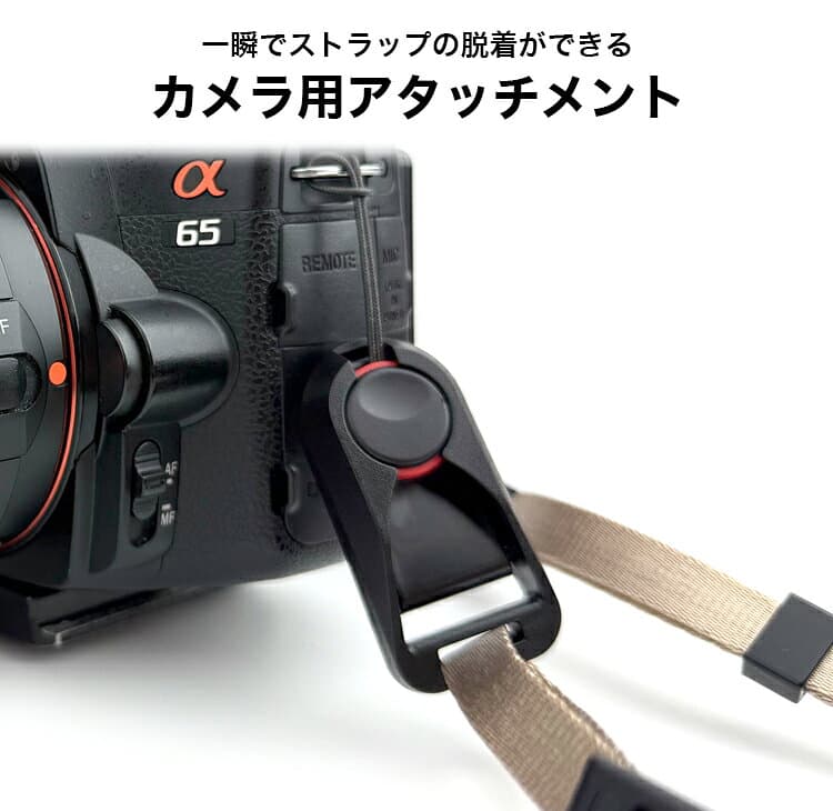 【動画あり】 カメラアタッチメント 2個セット カメラストラップ カメラアクセサリー アタッチメント ストラップ アダプター アンカー 付け外し ワンタッチ 持ち運び ロック シンプル PR-CAMEATT-2ST【メール便 送料無料】 thumbnail 3