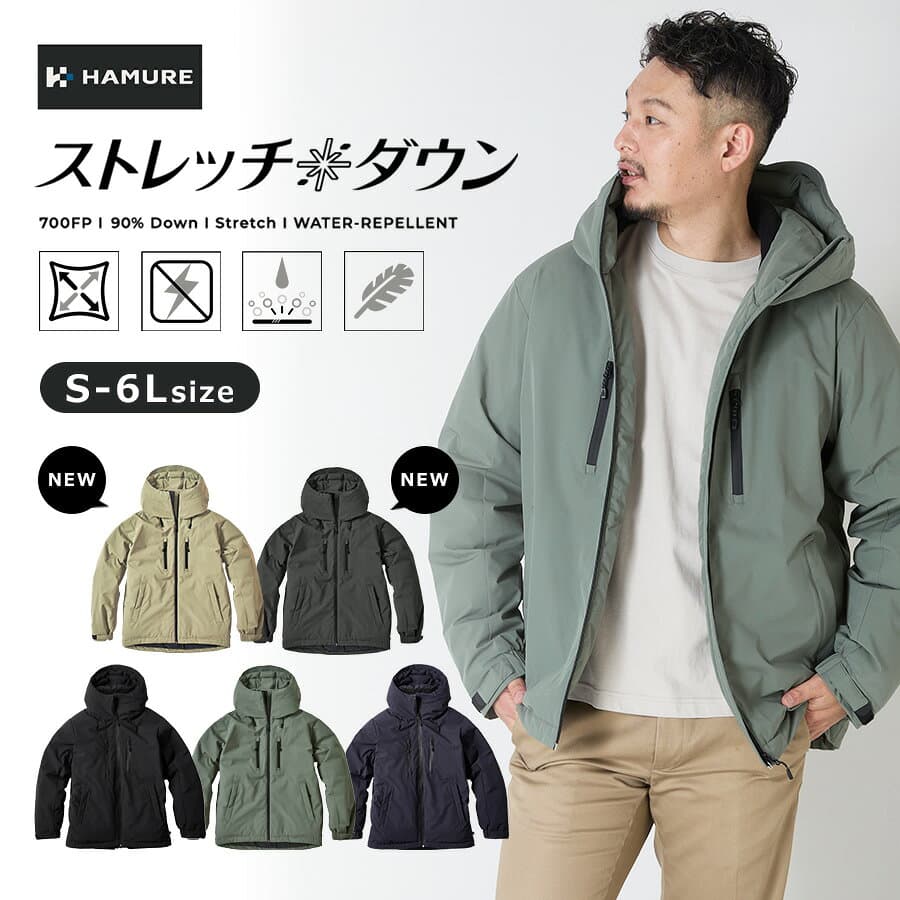 マラソン限定！エントリーでポイント10倍ハミューレ ストレッチダウンパーカー HMU-2632 メンズ 2026 防寒 ジャケット 極寒 真冬 撥水 700FP カジュアル おしゃれ アウター ジャンパー 北海道 プロノ Prono HAMURE