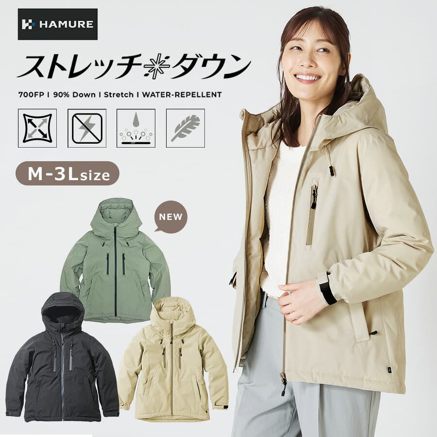 マラソン限定！エントリーでポイント10倍レディース ストレッチダウンパーカー HMU-2633 ハミューレ 2026 防寒 ジャケット 極寒 真冬 撥水 700FP カジュアル おしゃれ アウター ジャンパー 北海道 プロノ Prono HAMURE