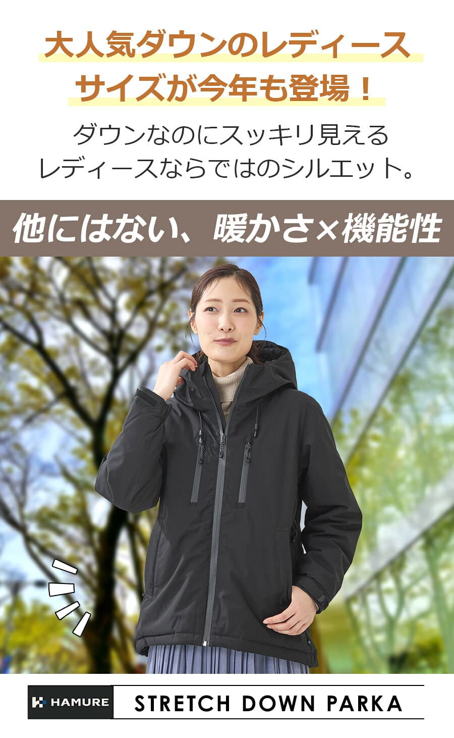 マラソン限定！エントリーでポイント10倍レディース ストレッチダウンパーカー HMU-2633 ハミューレ 2026 防寒 ジャケット 極寒 真冬 撥水 700FP カジュアル おしゃれ アウター ジャンパー 北海道 プロノ Prono HAMURE thumbnail 2