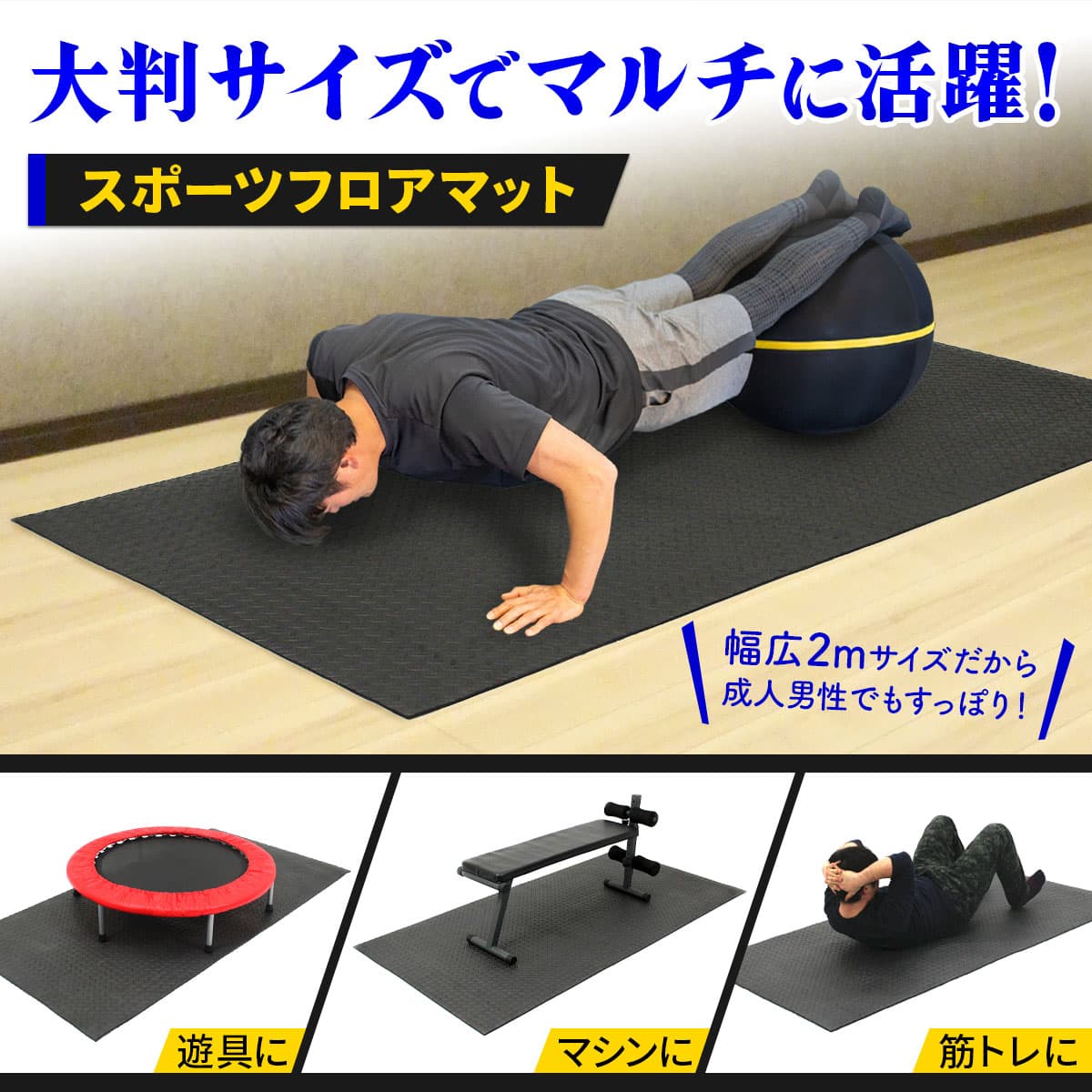 【エントリーで最大100%還元】 トレーニング フロアマット ベンチマット ヨガマット 筋トレ 体操 マット 防音 防振 運動マット エクササイズ フィットネス 鉄棒 衝撃吸収 ジムマット ゴルフマット 屋内 屋外 大型 EVA素材 200×100cm thumbnail 2