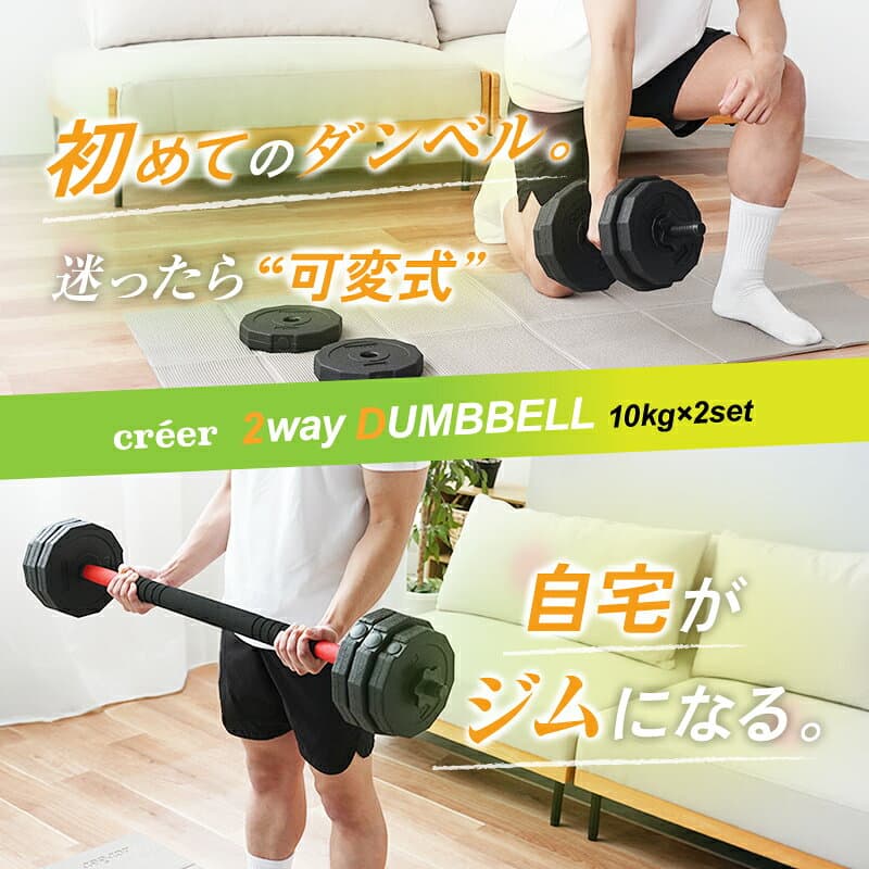 【200枚限定★40%OFF 10/10 23:59迄】 初心者にもおススメ！ 10kg×2個セット ダンベル 可変式 セット 可変式ダンベル 筋トレ 10kg 5kg 2個セット 計 20kg プレート セット プレート バーベル シャフト グリップ 家 thumbnail 2