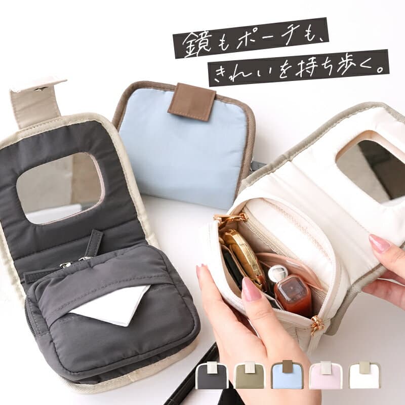 【最大30％OFFクーポン 10/9 1:59迄】 持ち運び メイク直し ミラー付き ポケットティッシュ収納 化粧ポーチ メイクポーチ コスメポーチ 自立 洗える 小物入れ トラベル ミニポーチ 便利 収納 防災ポーチ 大容量 多機能 旅行 撥水 軽量 鏡付き