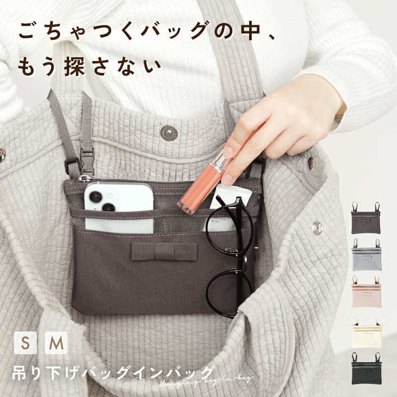 【最大30％OFFクーポン 10/9 1:59迄】 バッグインバッグ 軽量メッシュ 吊り下げ 小さめ 軽量 薄型 ポケット付き インナーバッグ 整理整頓 仕切り 旅行 便利グッズ 後付けポケット 小物ポケット 軽い バッグ ポケット インナーポーチ